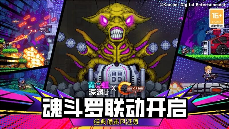 霓虹深渊无限手游安卓版