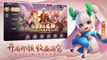 少年仙界传手游官网版2023最新版