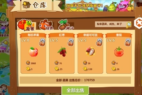 qq农场手机版官方版本