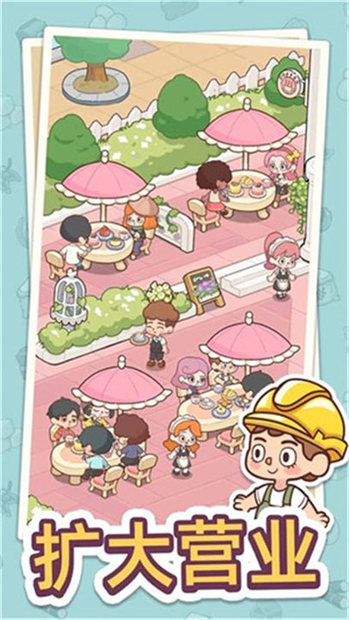 幸福甜点咖啡店免费版