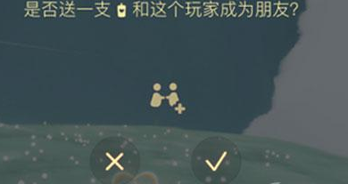 光遇全物品版怎么加好友1