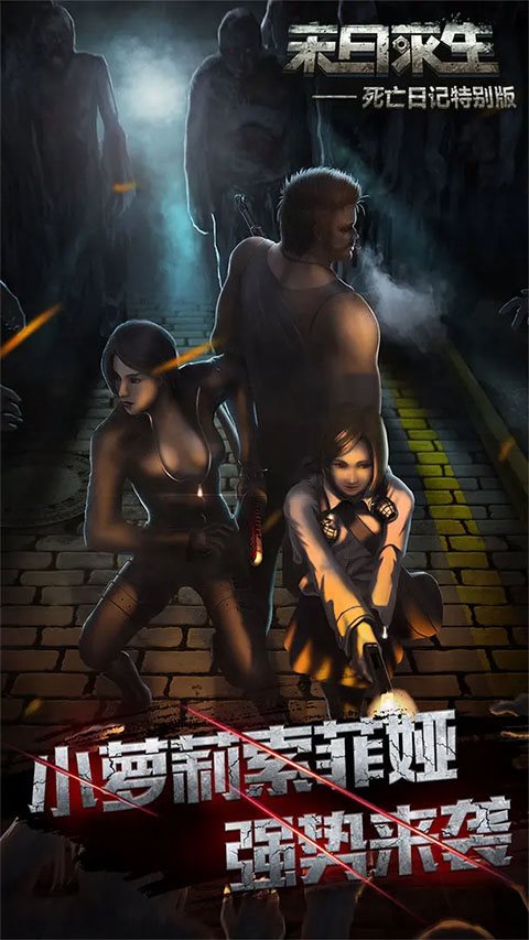 死亡日记2特别版