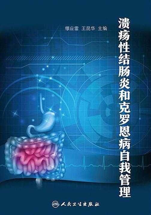 肠炎克罗恩能治好吗_肠炎克罗恩病_克罗恩肠炎能活几年
