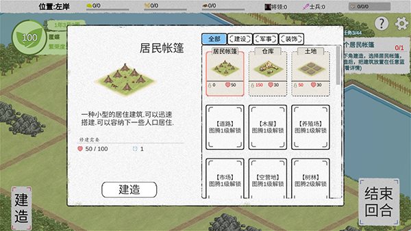 纸上部落2最新版下载