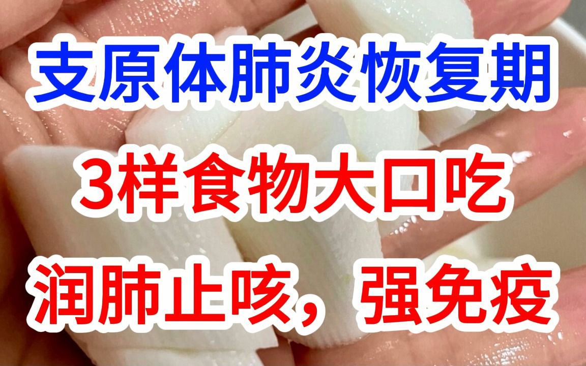 得了肺炎吃什么好_肺炎吃好的会好吗_肺炎吃好饭就想咳嗽怎么回事