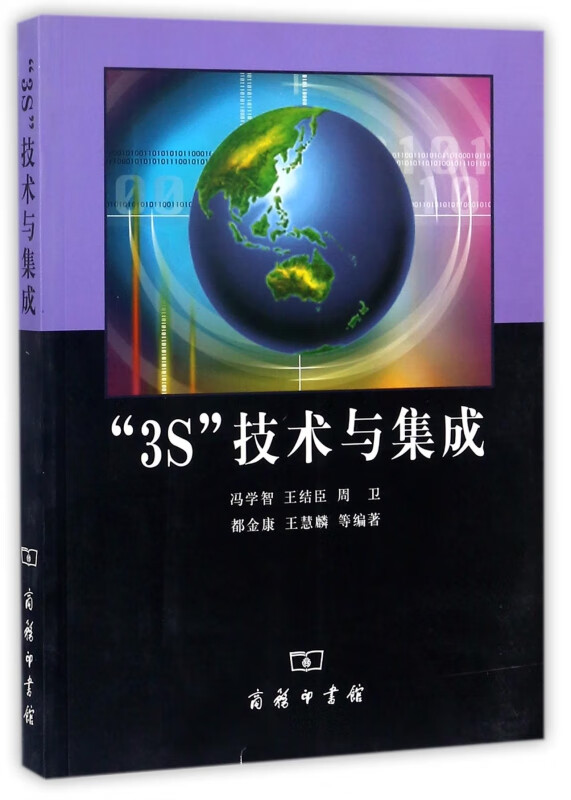 集成技术员_3s集成技术_集成技术是什么意思