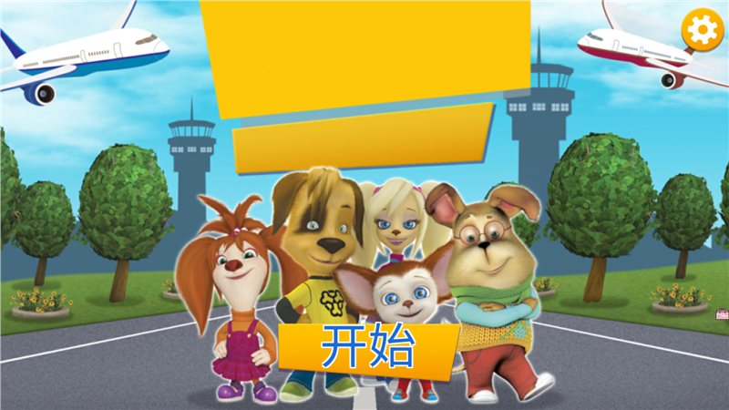 托卡小镇动物之森