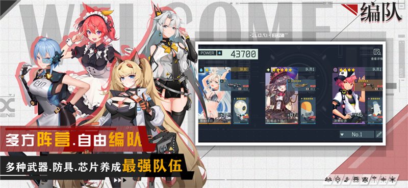 映月城与电子姬最新安卓版