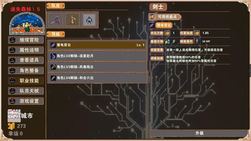 杀戮地城最新版