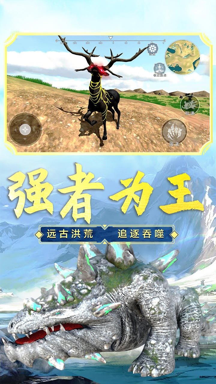 山海吞噬进化安卓版