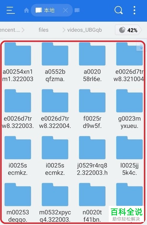 视频以文件夹的形式怎么打开_视频放文件夹里_本地视频在那个文件夹