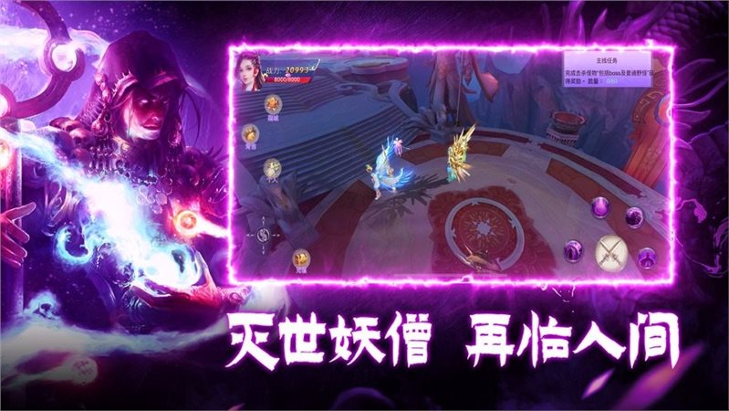 混沌仙魔诀地藏养龙寺