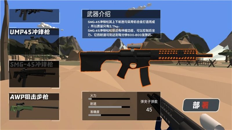 暗影地带光荣战士游戏