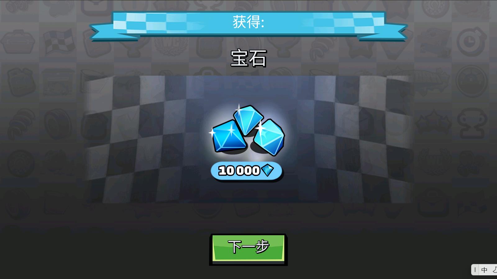 登山赛车2无限金币钻石