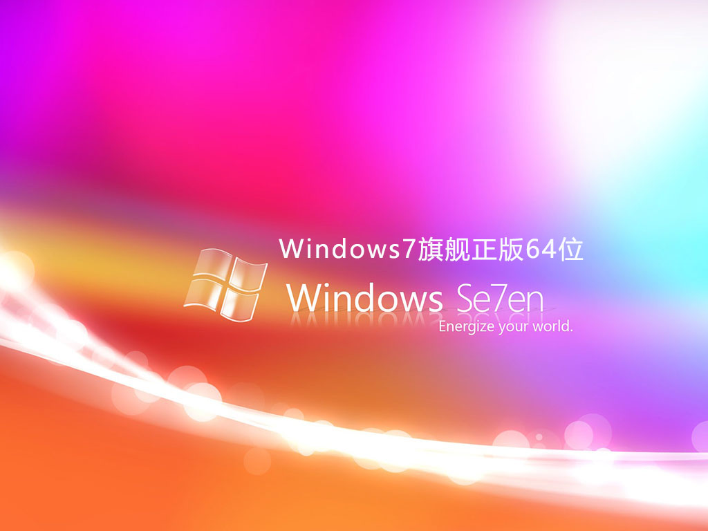 家庭版win7升级旗舰版_windows7家庭普通版升级旗舰版_windows7家庭普通版升级旗舰版