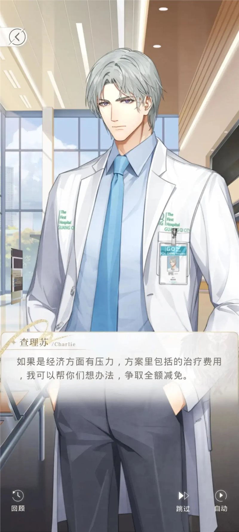光与夜之恋安卓版