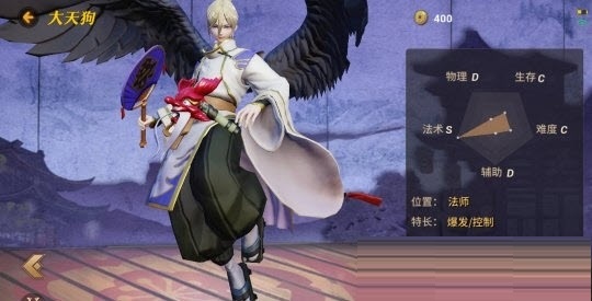 决战平安京网易版