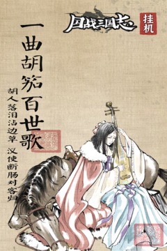 国战三国志下载安卓官网版