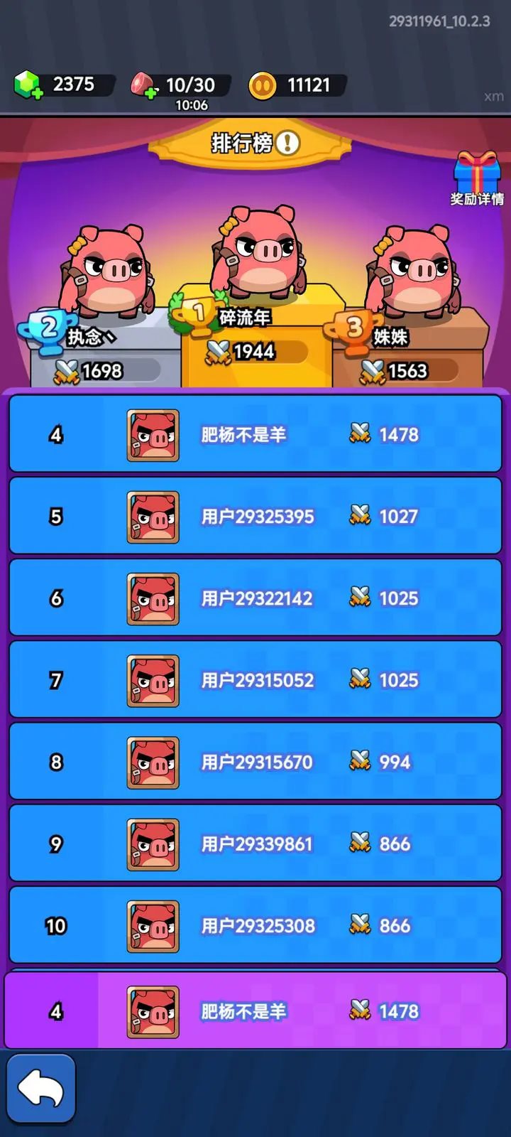 背包猪侠客手机版