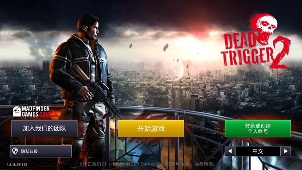 死亡扳机2无限金币无限子弹版下载-死亡扳机2无限金币无限子弹中文版下载v1.9.1