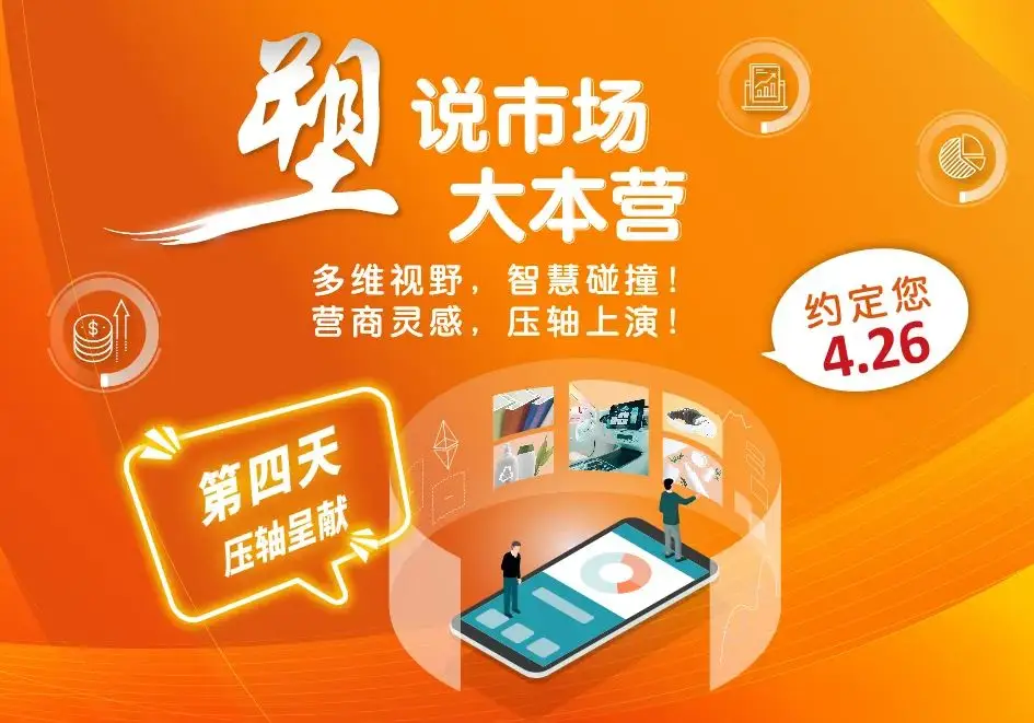 电子商城运营方案_商城运营流程_商城运营思路