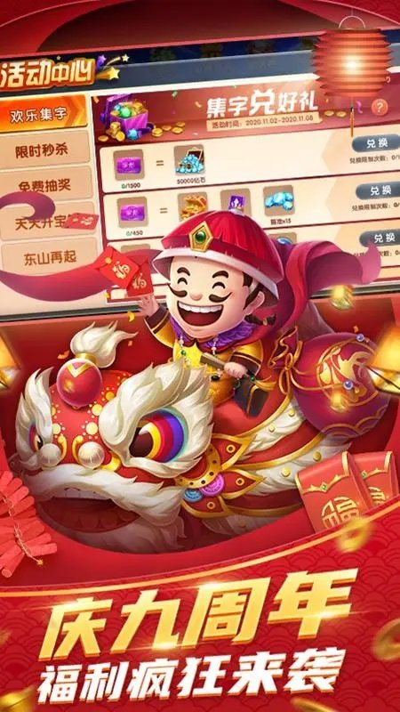 神来棋牌