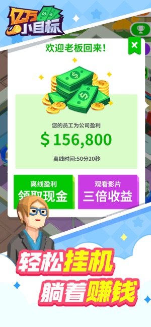 五亿小目标