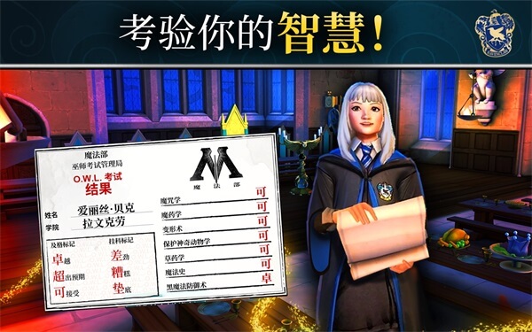 哈利波特霍格沃茨之谜手游最新版