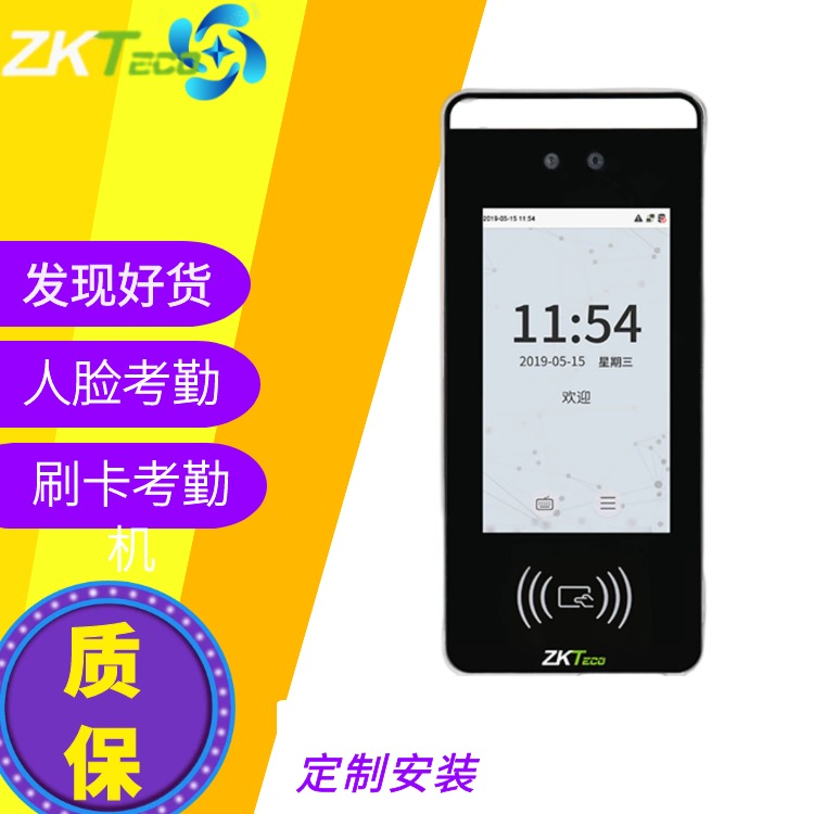 中控智慧考勤机无法与系统连接_中控考勤机连接失败_中控考勤系统连接失败