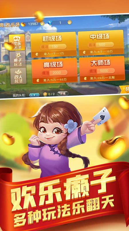 广东天九骨牌苹果版