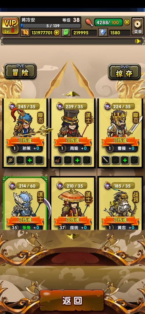 地牢三国手游