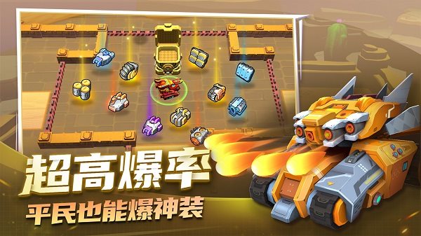 坦克无敌安卓下载