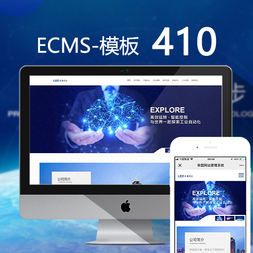 帝国模板文件路径_帝国模板安装教程_帝国cms 模板文件