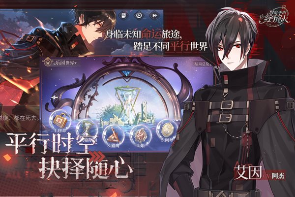 时空中的绘旅人官网版最新版