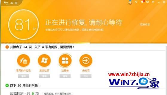 安装软件无法验证其完整性_安装软件无法写入文件_windows7 无法安装软件