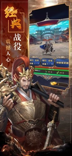 三国神威魔将最新版