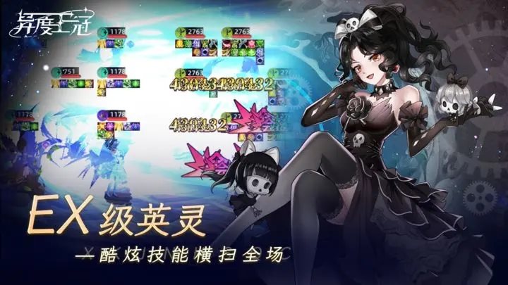 异度王冠手游