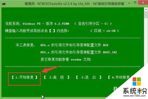 平板电脑安装win10系统_平板电脑安装windows_平板电脑安装win8