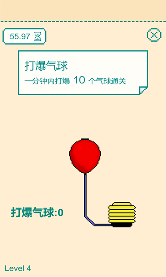 一分钟手速挑战游戏