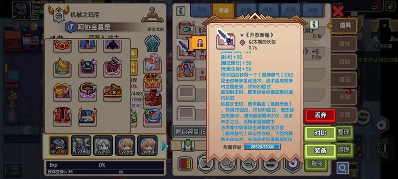 伊洛纳X开罗游戏联动