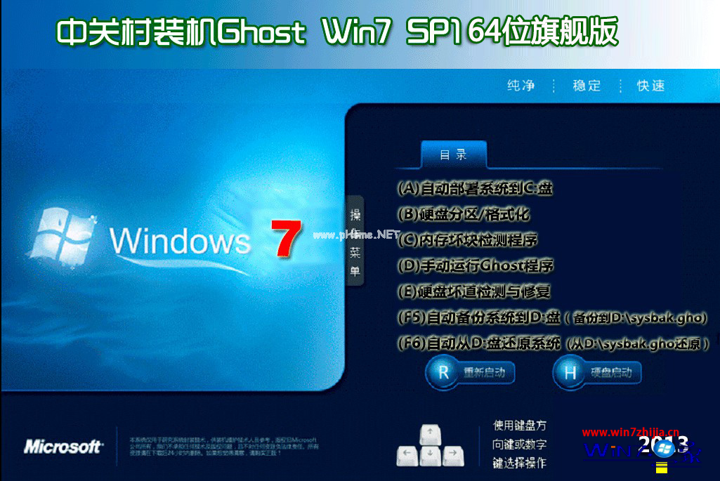 如何安装win10旗舰版_旗舰教程安装版系统怎么用_w7旗舰版系统安装教程