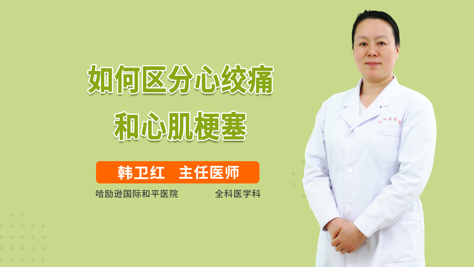 冠心病病例_冠心病诊断病历书写顺序_病例冠心病的鉴别诊断