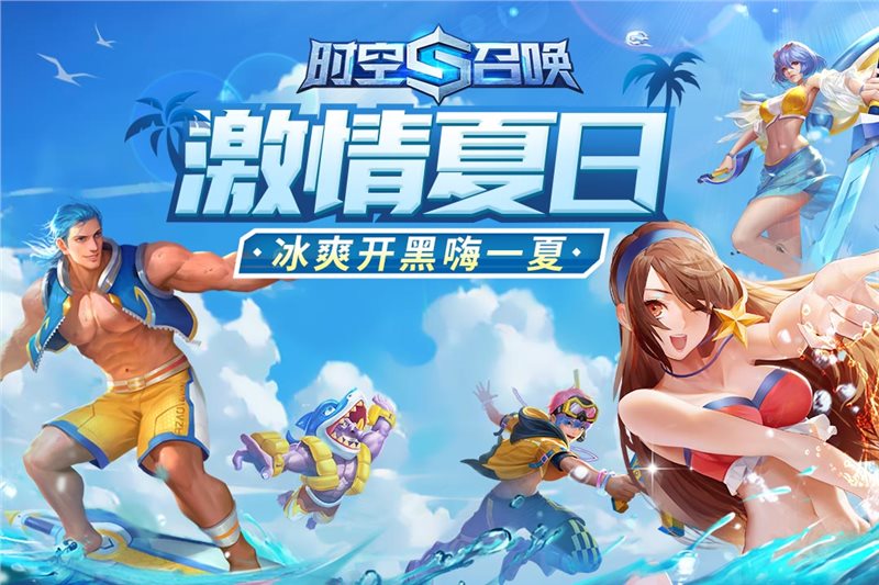 时空召唤手游下载-时空召唤九游版下载