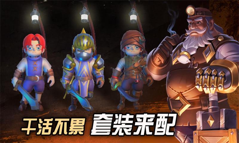 挖掘与地下城官网版下载