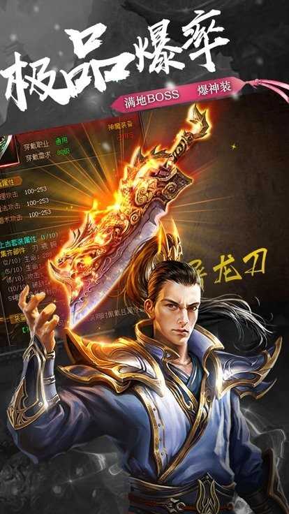 变态单职业传奇无任务私服