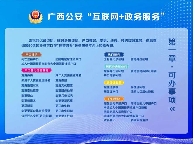 户口查询系统_户口查询信息系统怎么查_户口信息查询系统