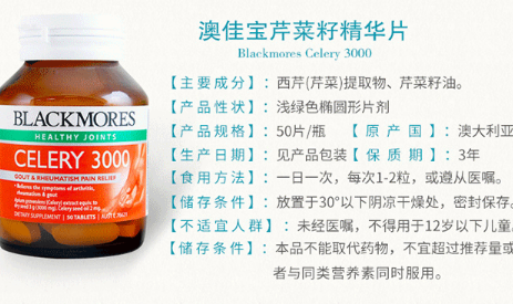 澳佳宝西芹籽精华片