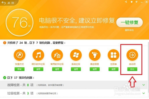 开机启动的命令提示符_打开开机启动项的命令_电脑开机启动项命令行