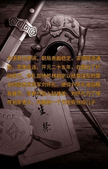 长生祭最新版下载