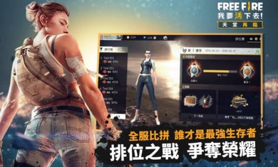 自由开火战场下载-自由开火战场最新版游戏下载